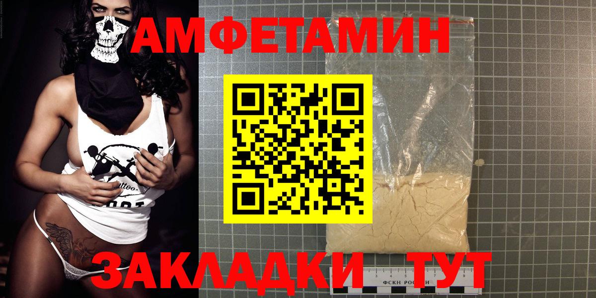 Amphetamine 97%  Вход с VPN  Амфетамин  Нижний Тагил 