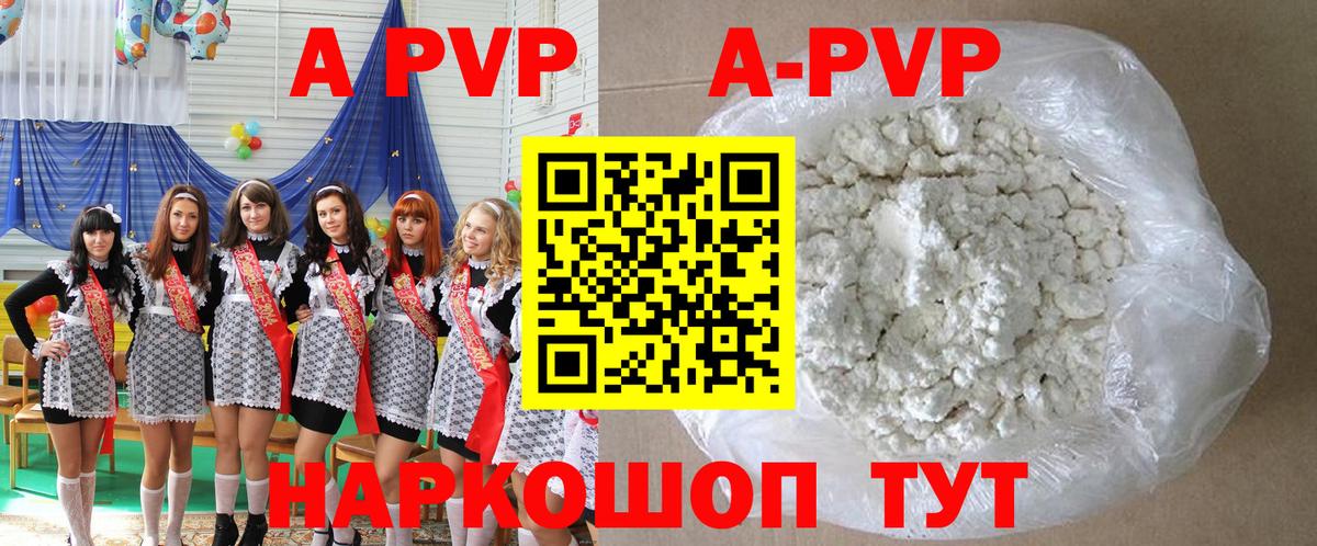 A-PVP VHQ Нижний Тагил