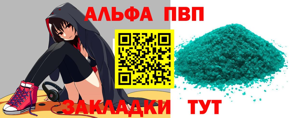 APVP кристаллы  Вход с VPN  А ПВП кристаллы  Нижний Тагил 