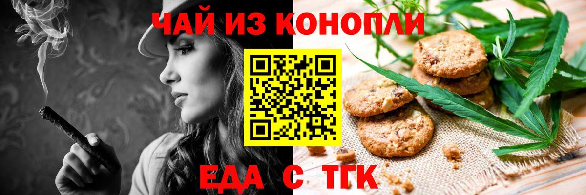 Нижний Тагил  Печенье с ТГК марихуана  Вход с VPN 