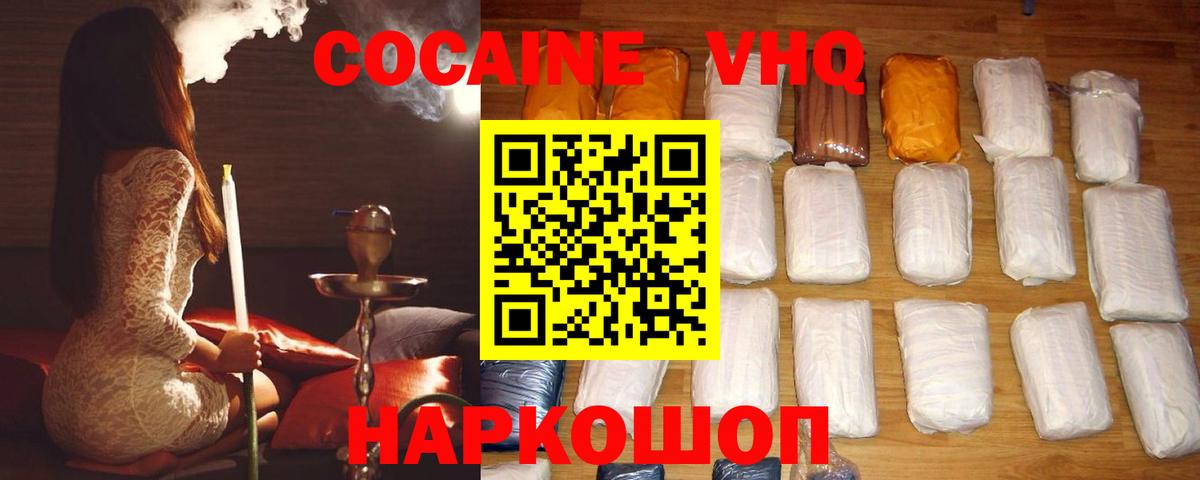 сколько стоит  Cocaine Эквадор  Cocaine  КОКАИН 98%  Вход с VPN  Нижний Тагил 