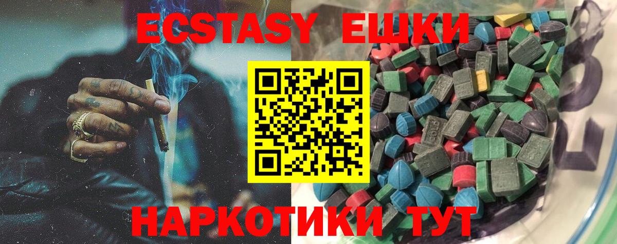 ЭКСТАЗИ VHQ Нижний Тагил