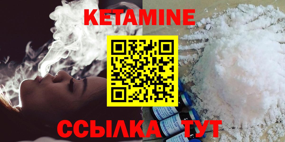 Нижний Тагил  КЕТАМИН VHQ  Вход с VPN  КЕТАМИН ketamine 