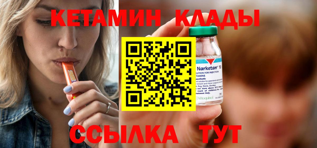 КЕТАМИН ketamine Нижний Тагил