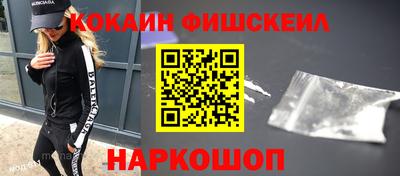 кокаин перу Ставрополь