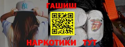 гашик Старая Купавна