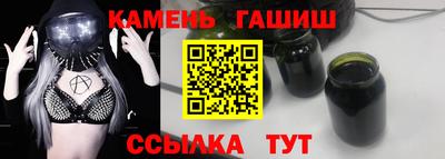 гашик Старая Купавна