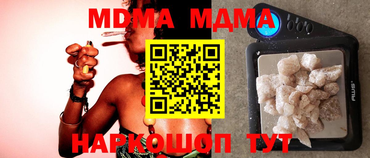 MDMA молли  MDMA crystal  Нижний Тагил  МДМА  Вход с VPN 