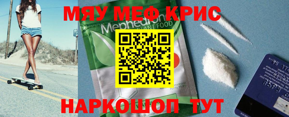 Меф mephedrone  МЕФ  Нижний Тагил  blacksprut ТОР  Вход с VPN 