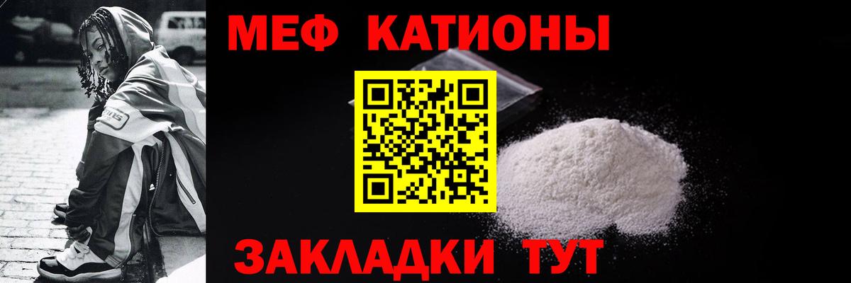 Меф мяу мяу мука Нижний Тагил